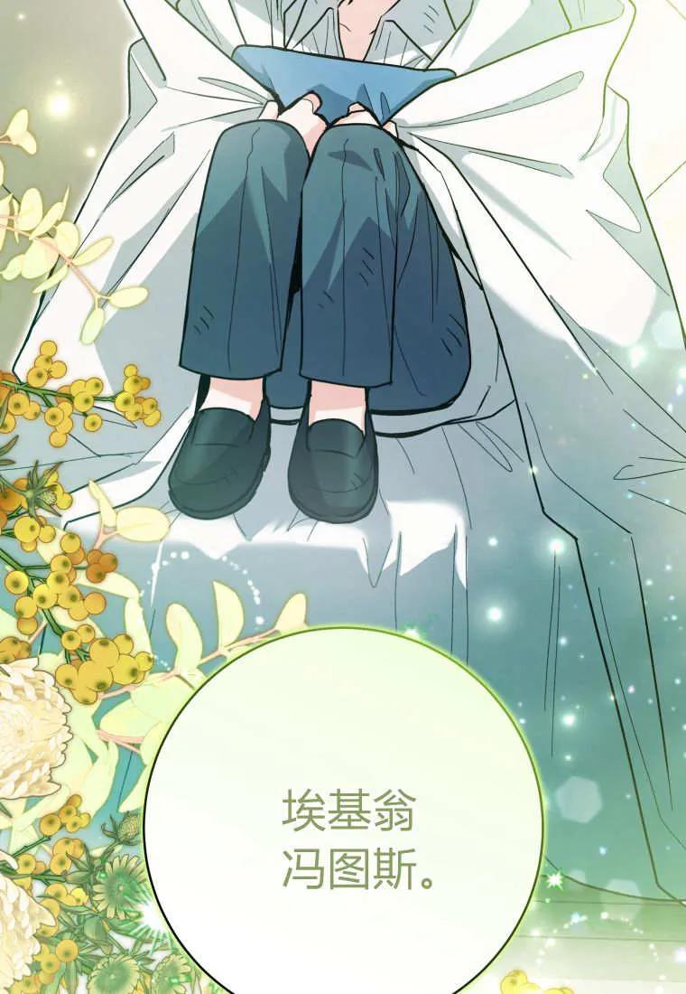 黑幕虎鲸宝宝 第47话 第104页