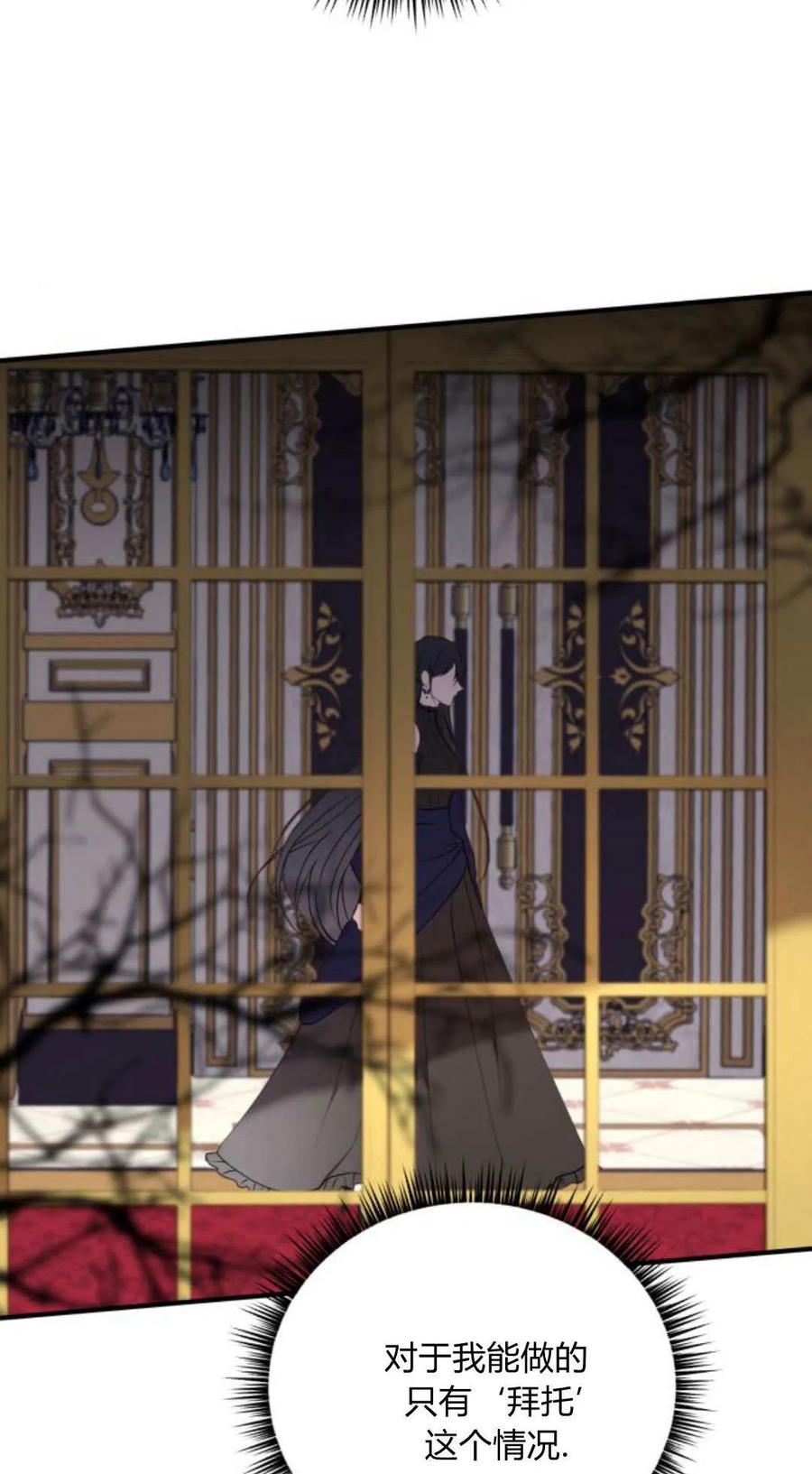 恶女只想安静地生活！ - 第48话 - 第7张图