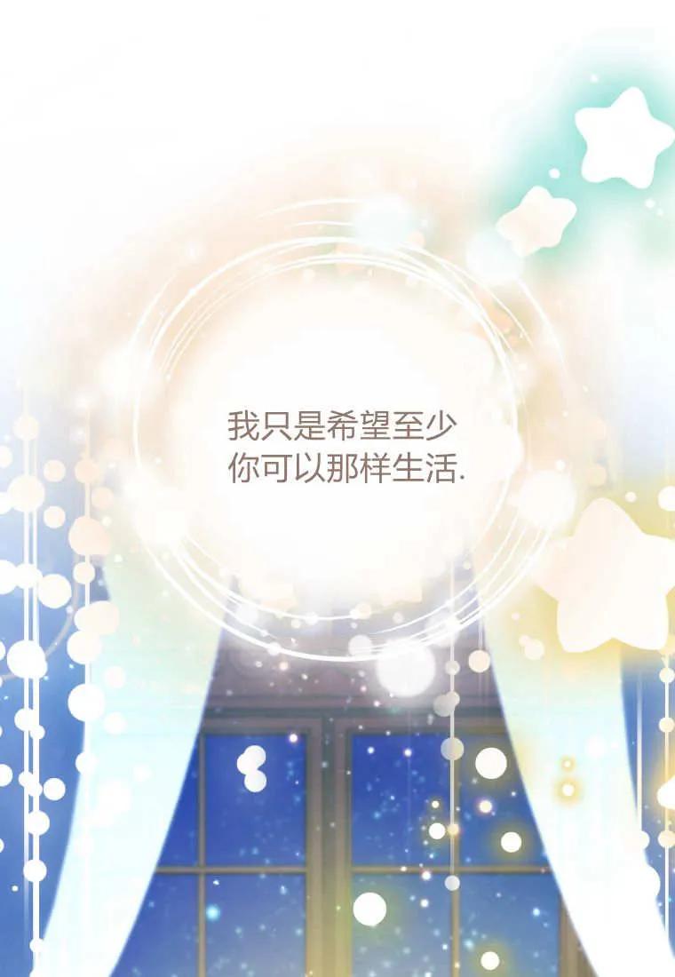 黑幕虎鲸宝宝 第47话 第66页