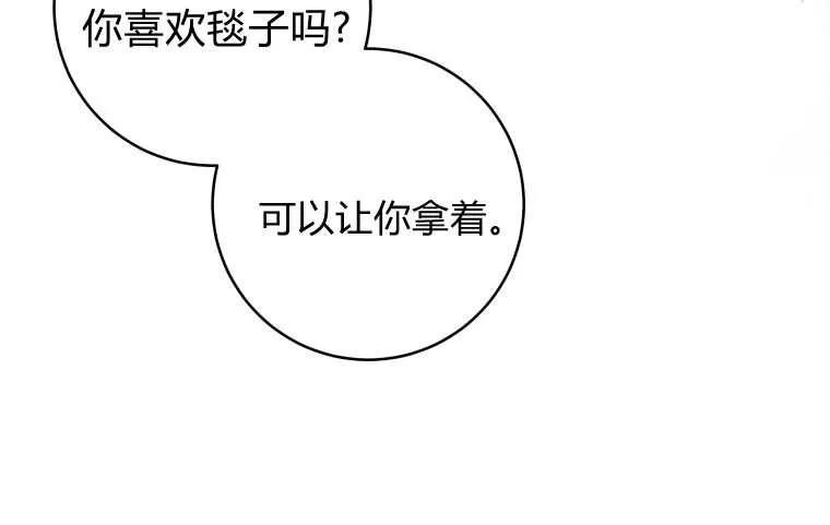 黑幕虎鲸宝宝 第47话 第71页
