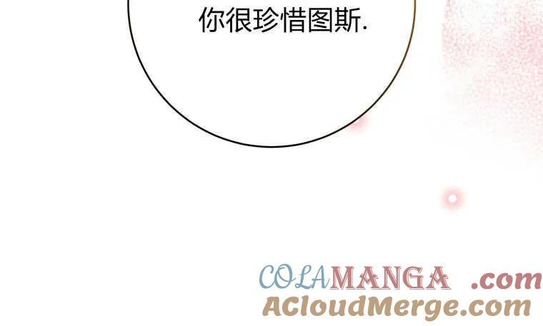 黑幕虎鲸宝宝 第47话 第45页