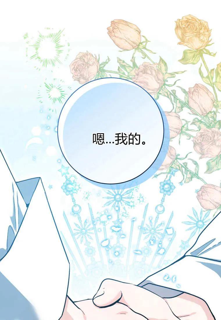 黑幕虎鲸宝宝 第47话 第72页