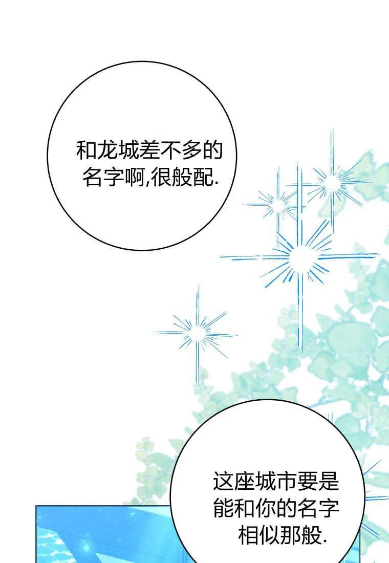 黑幕虎鲸宝宝 第47话 第50页