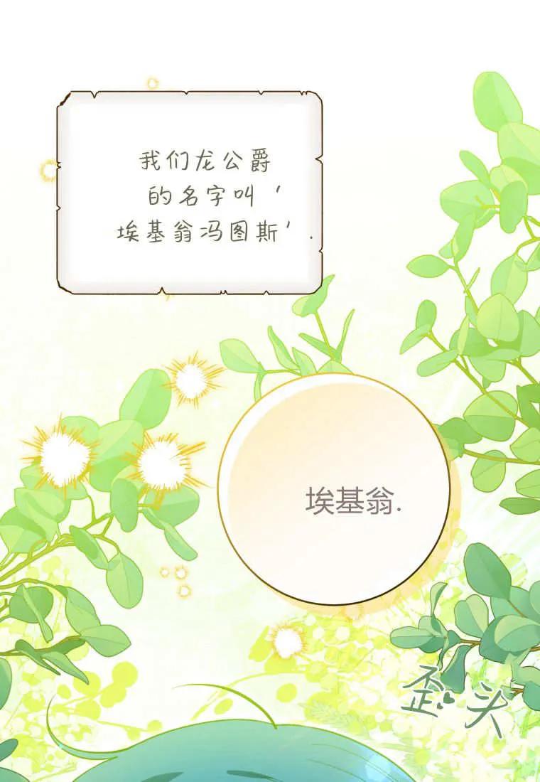 黑幕虎鲸宝宝 第47话 第46页