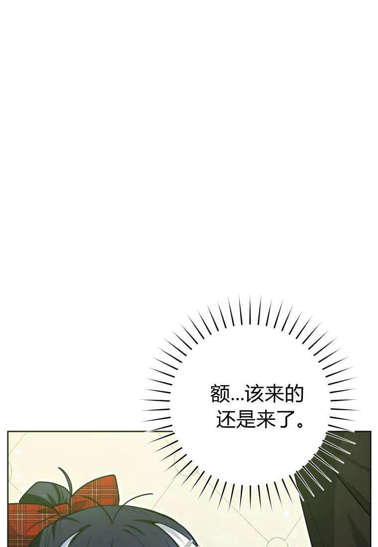 黑幕虎鲸宝宝 第47话 第96页