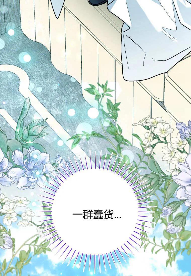 黑幕虎鲸宝宝 第47话 第84页