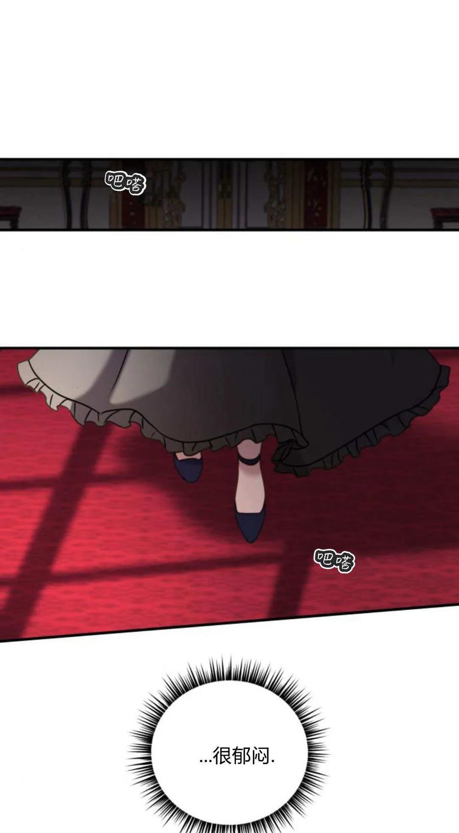 恶女只想安静地生活！ - 第48话 - 第6张图