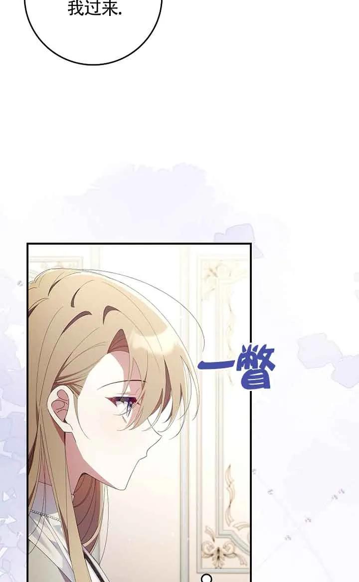 碰巧的救了你但我不负责 - 第05话 - 第45张图