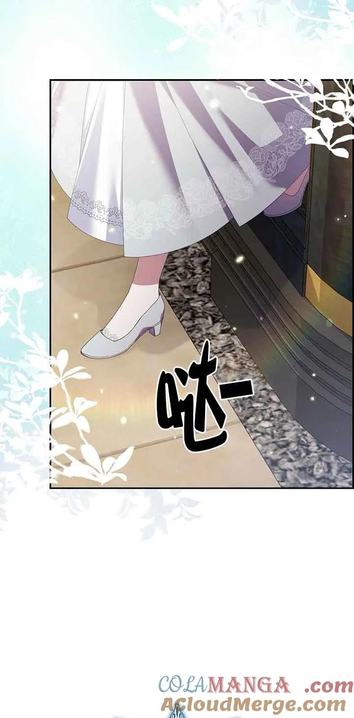 碰巧的救了你但我不负责 - 第05话 - 第28张图