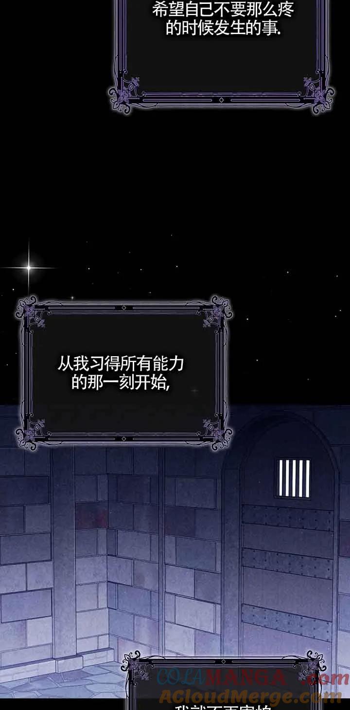 碰巧的救了你但我不负责 - 第05话 - 第22张图