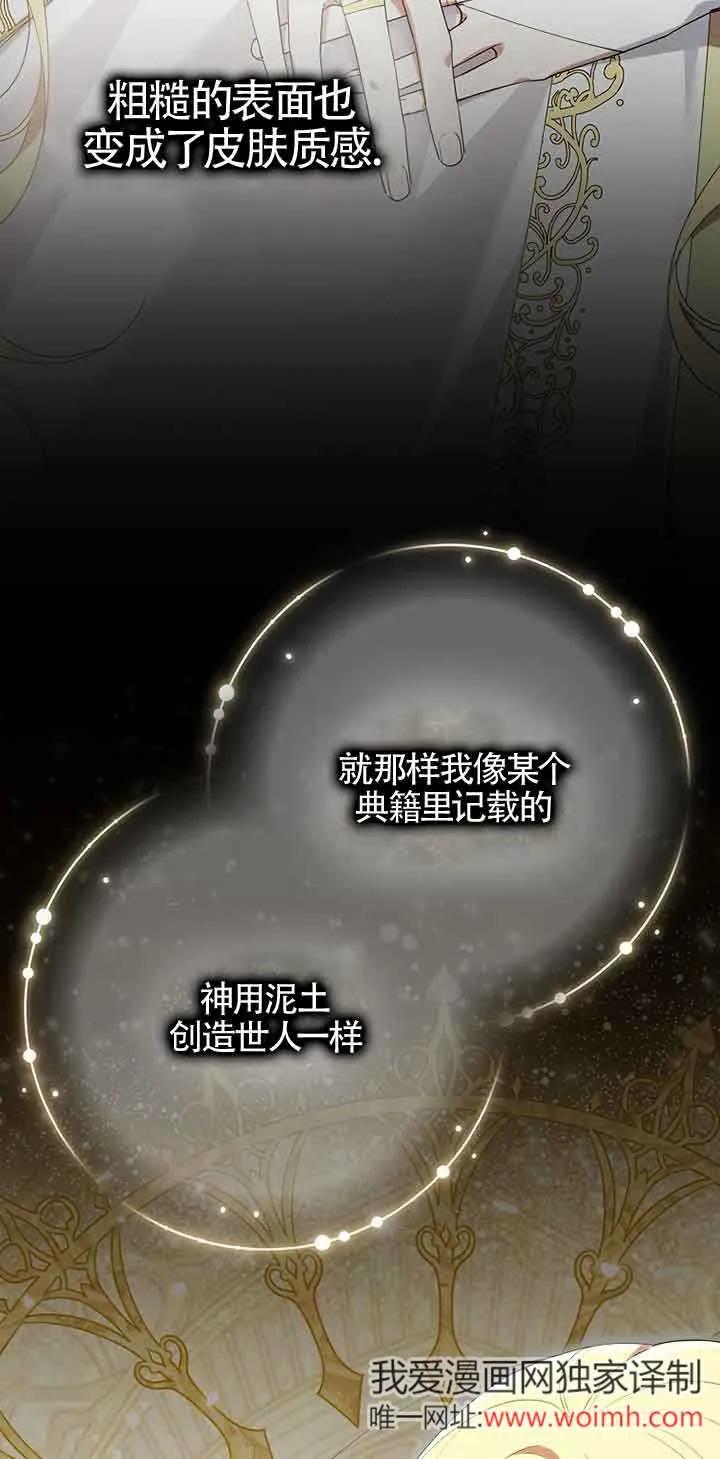 碰巧的救了你但我不负责 - 第05话 - 第12张图