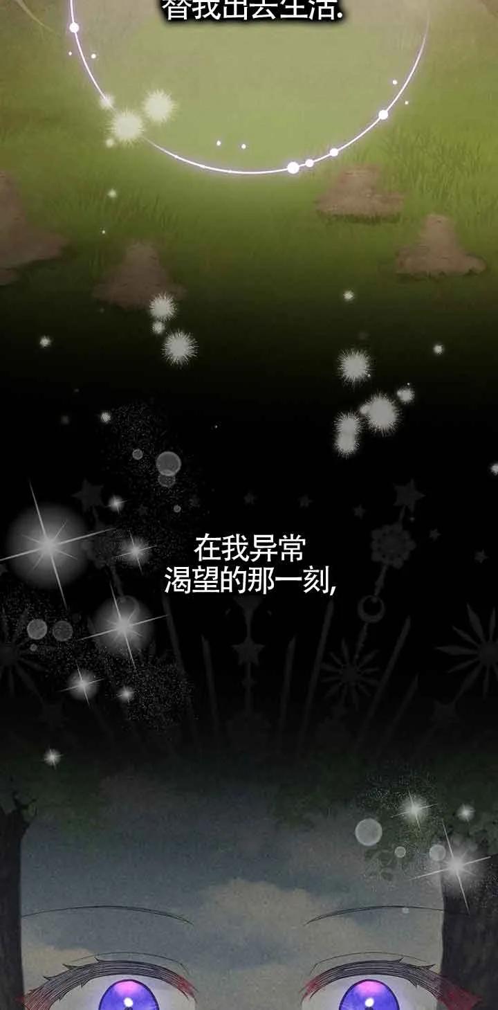 碰巧的救了你但我不负责 - 第05话 - 第18张图