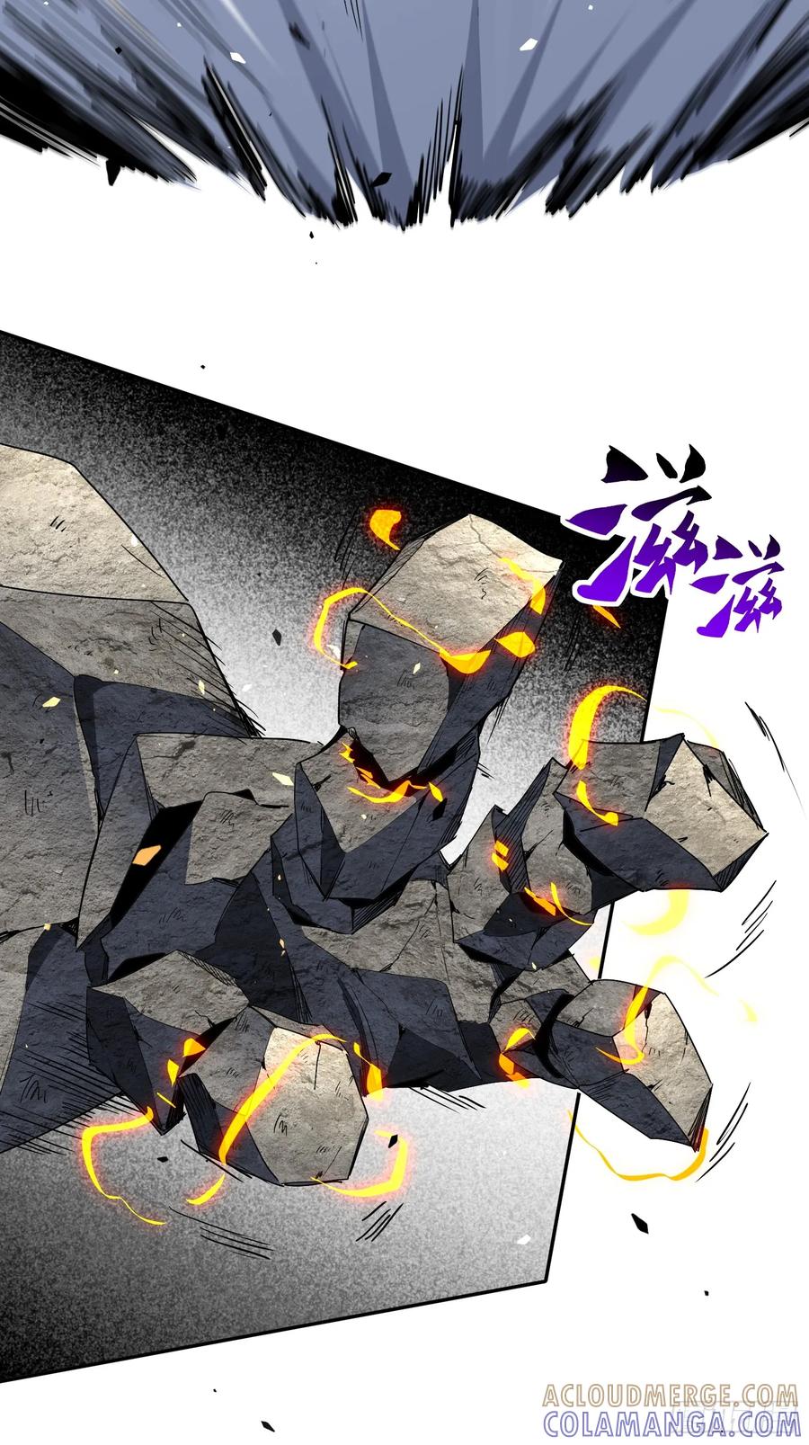 《全民逃荒，我的物品能升级》第04话 怪物核心 第13页