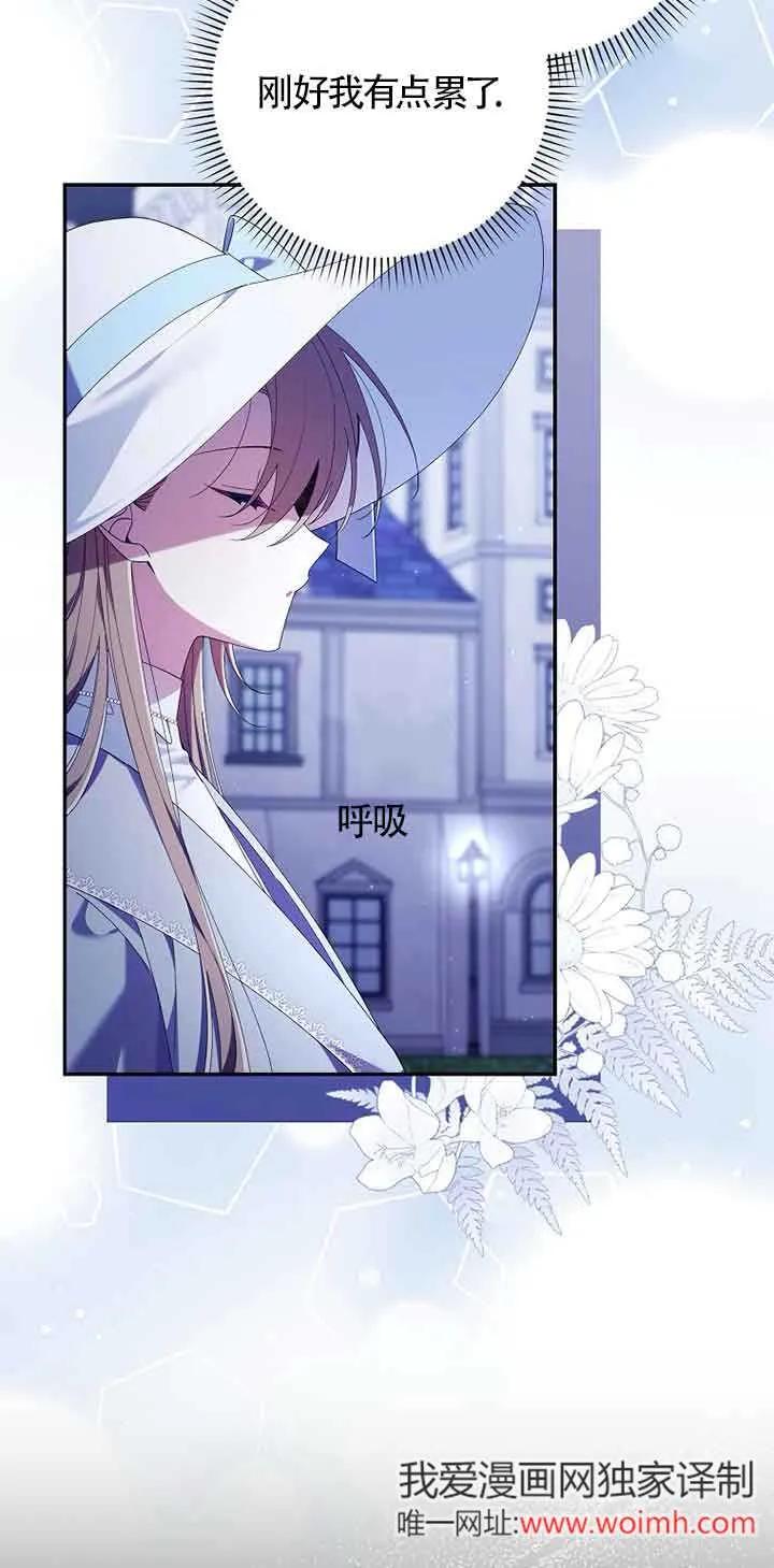 碰巧的救了你但我不负责 - 第05话 - 第33张图