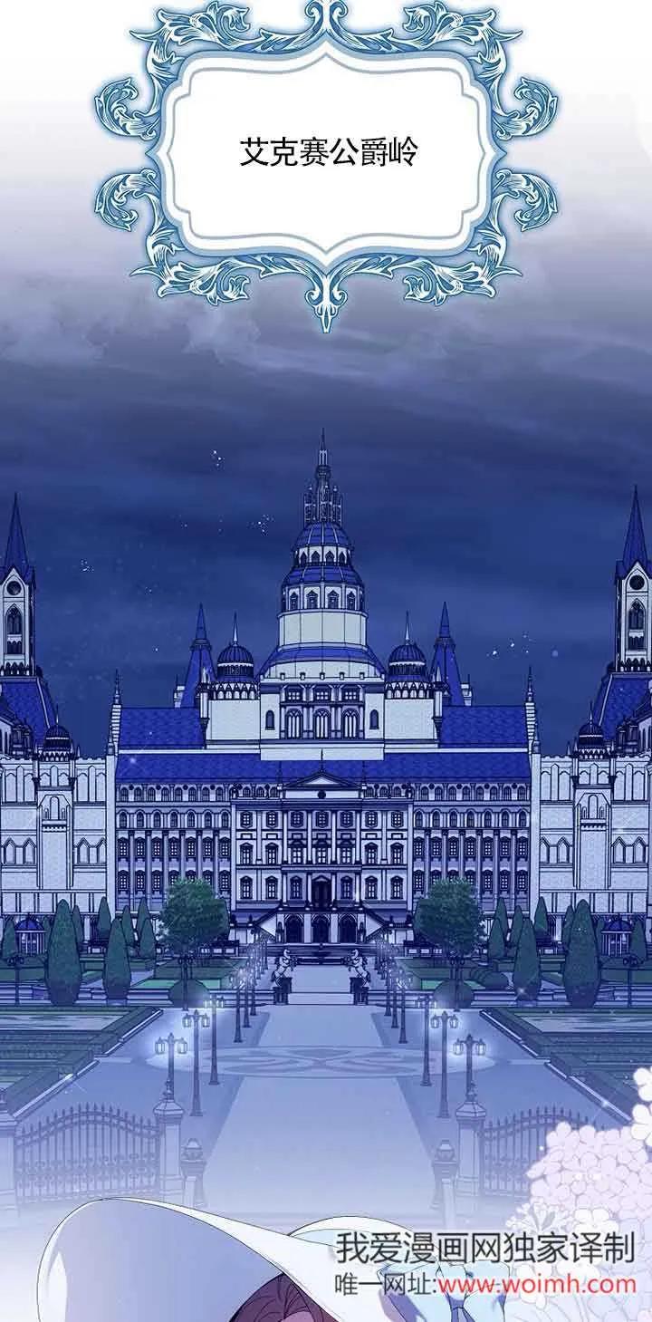 碰巧的救了你但我不负责 - 第05话 - 第29张图