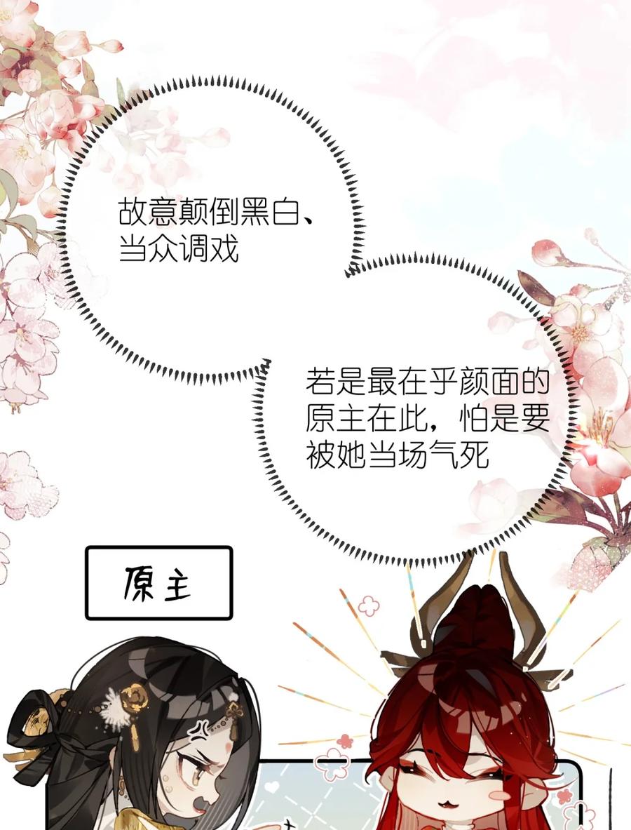 缠枝 4 这女人怎么当着这么多人的面……！ 第24页