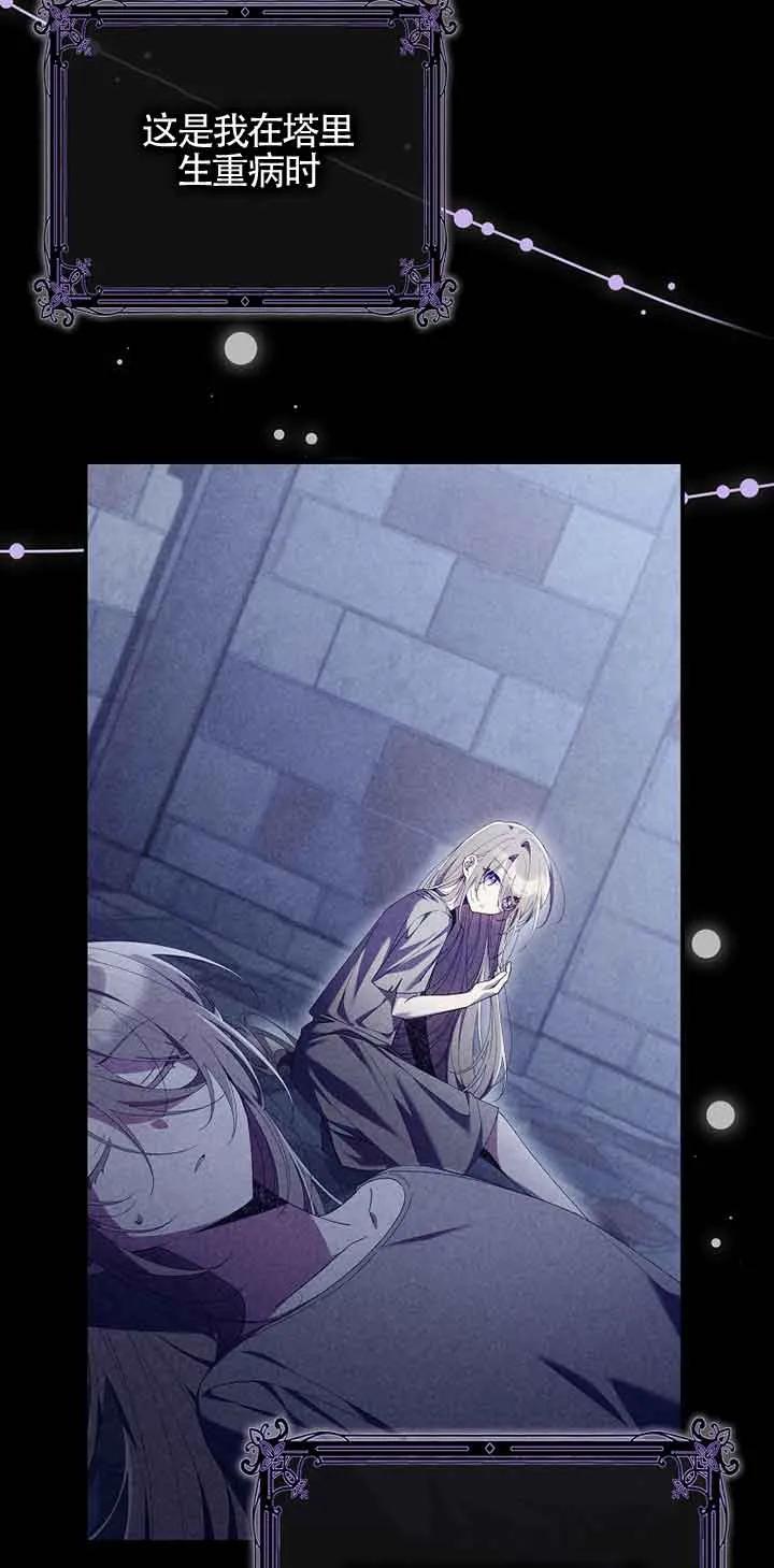 碰巧的救了你但我不负责 - 第05话 - 第21张图