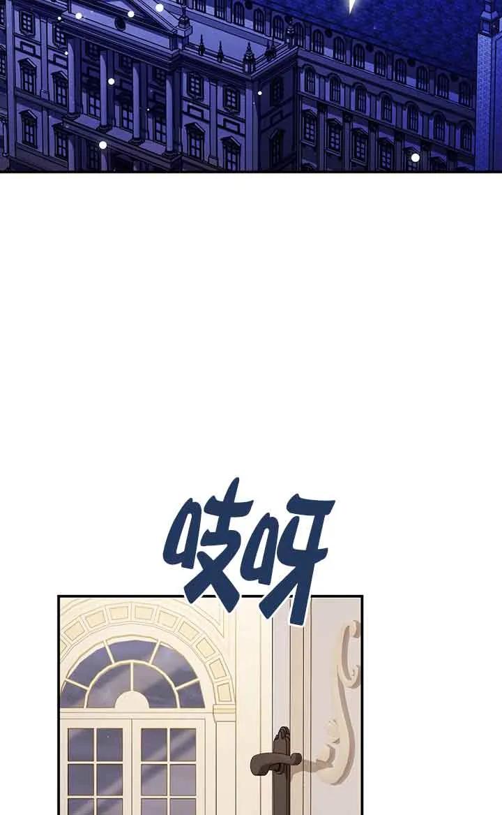 碰巧的救了你但我不负责 - 第05话 - 第42张图