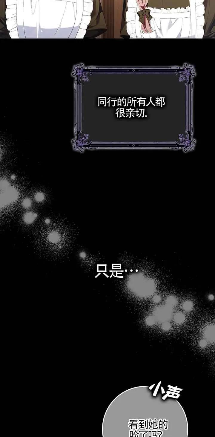 碰巧的救了你但我不负责 - 第05话 - 第35张图