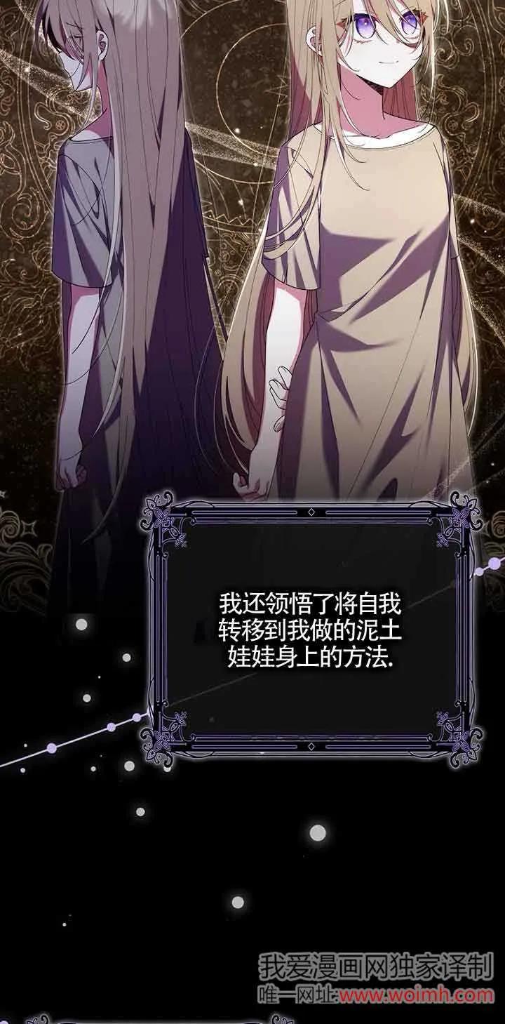 碰巧的救了你但我不负责 - 第05话 - 第20张图