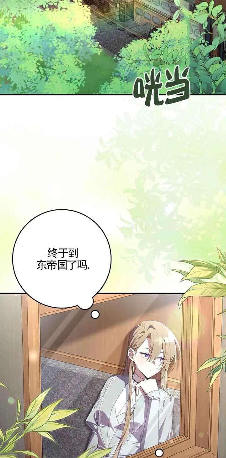 碰巧的救了你但我不负责 - 第05话 - 第2张图