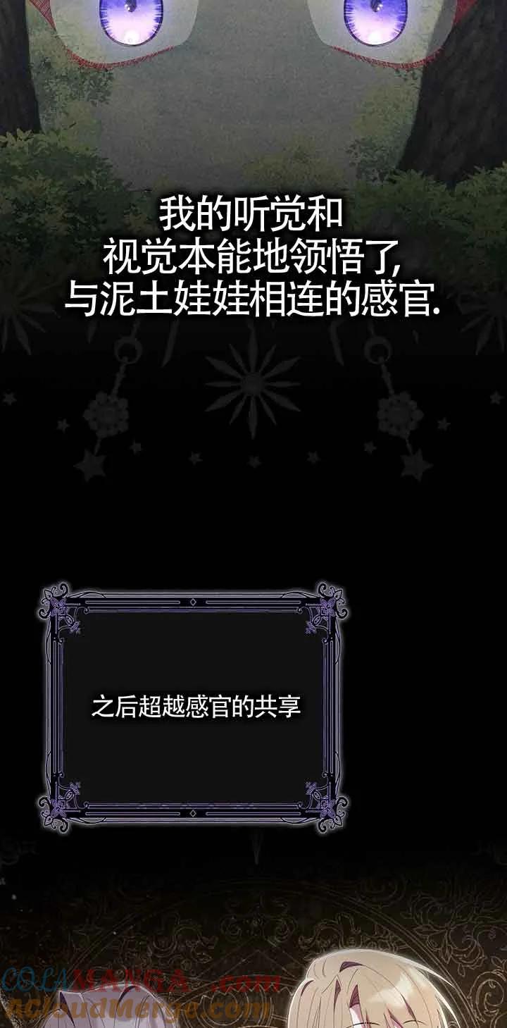 碰巧的救了你但我不负责 - 第05话 - 第19张图