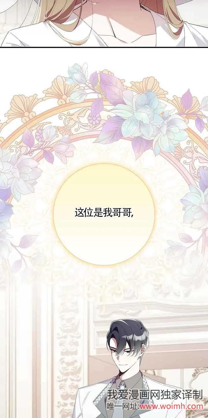 碰巧的救了你但我不负责 - 第05话 - 第75张图