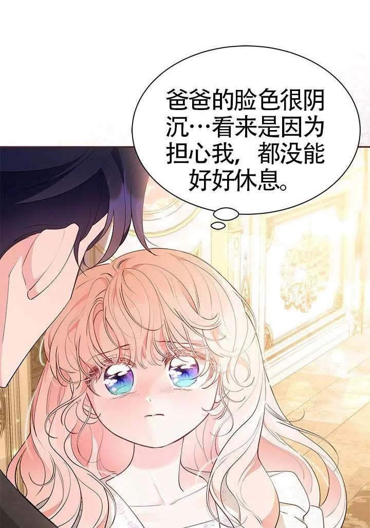 我拒绝了宠爱，为什么还要执着啊 第50话 第100页