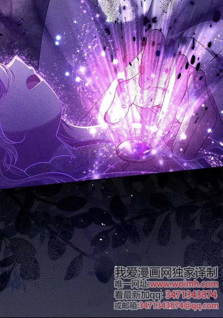 我拒绝了宠爱，为什么还要执着啊 第50话 第90页