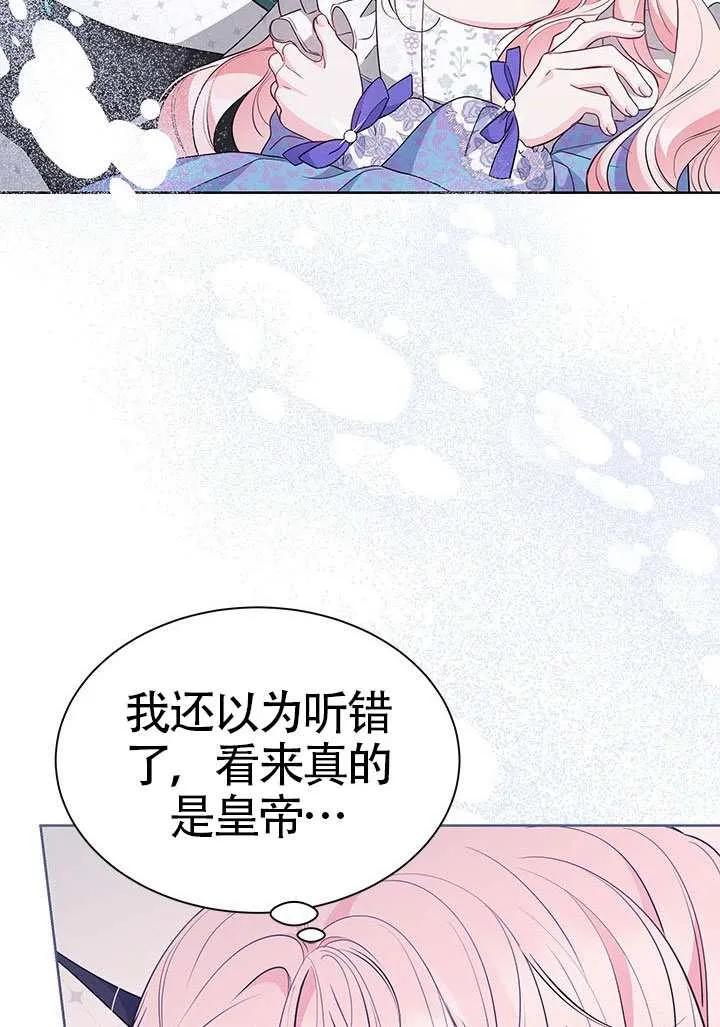 我拒绝了宠爱，为什么还要执着啊 第50话 第94页