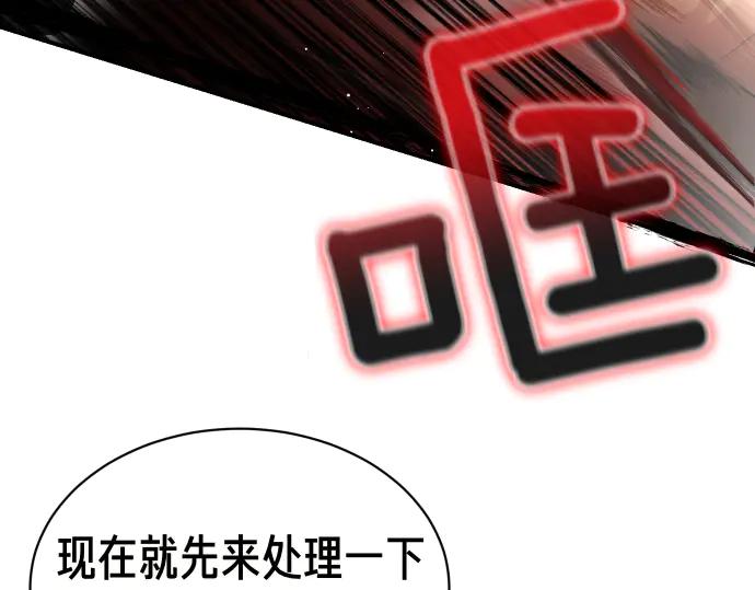 《凡菲尔德的秘密》第56话 正面迎击 第166页