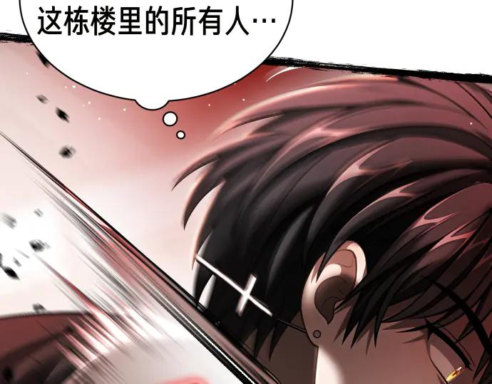 《凡菲尔德的秘密》第56话 正面迎击 第167页