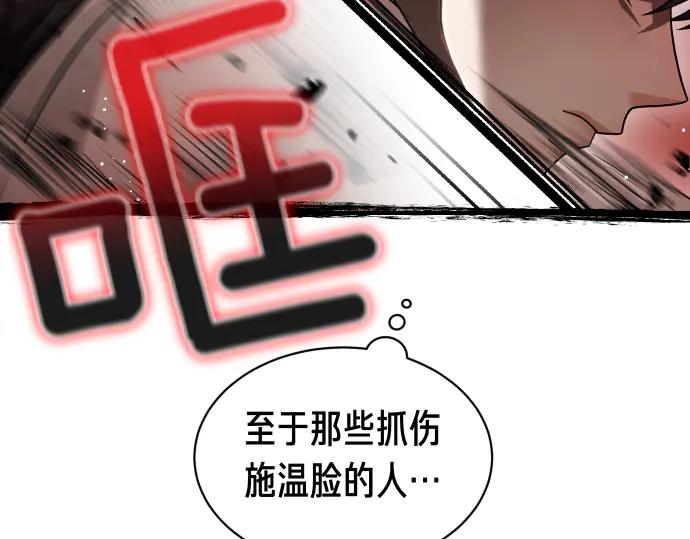 《凡菲尔德的秘密》第56话 正面迎击 第168页