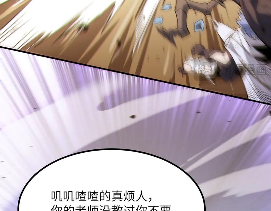 《SSS级超越常理的圣骑士》第56话 高校之间的计划？ 第196页