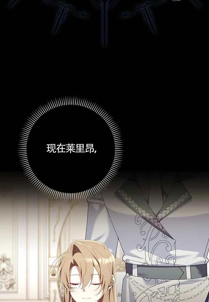 碰巧的救了你但我不负责 - 第06话 - 第60张图