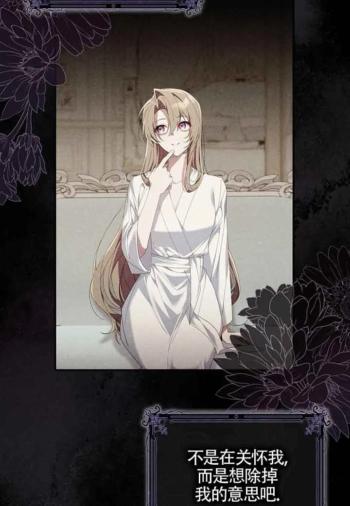 碰巧的救了你但我不负责 - 第06话 - 第70张图