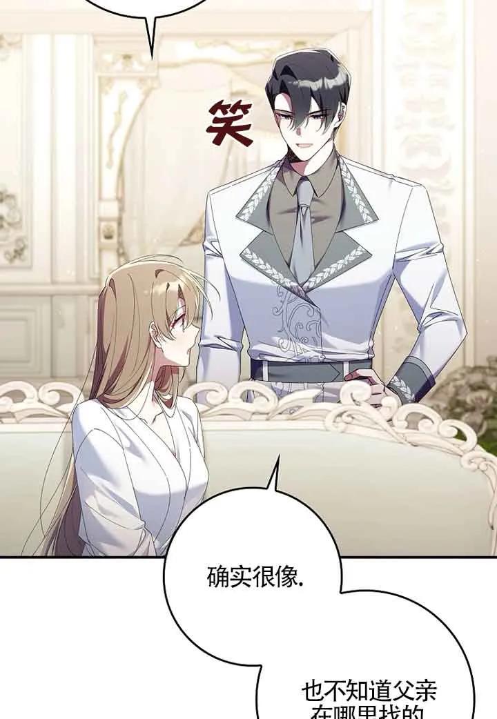 碰巧的救了你但我不负责 - 第06话 - 第42张图