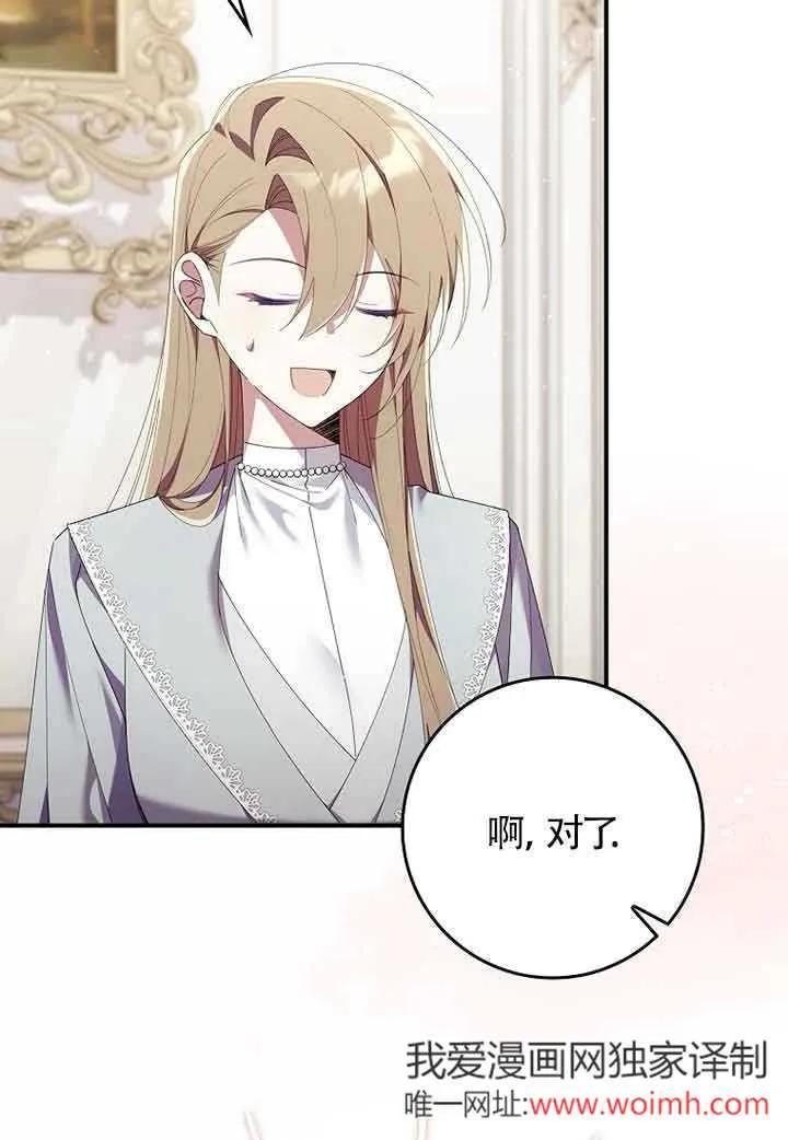 碰巧的救了你但我不负责 - 第06话 - 第14张图