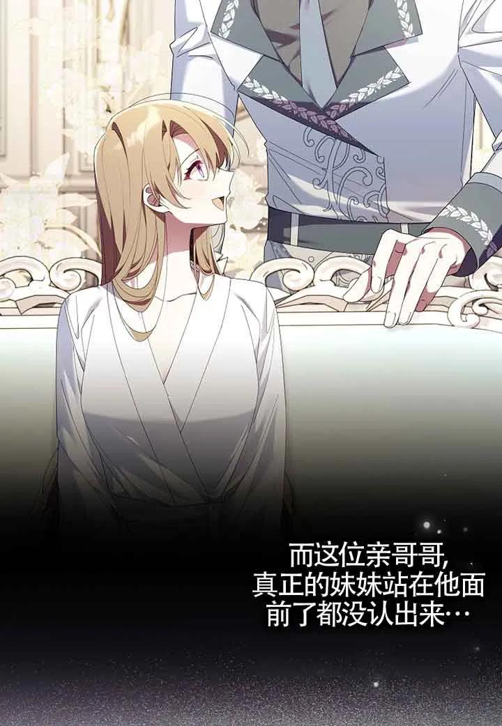 碰巧的救了你但我不负责 - 第06话 - 第2张图