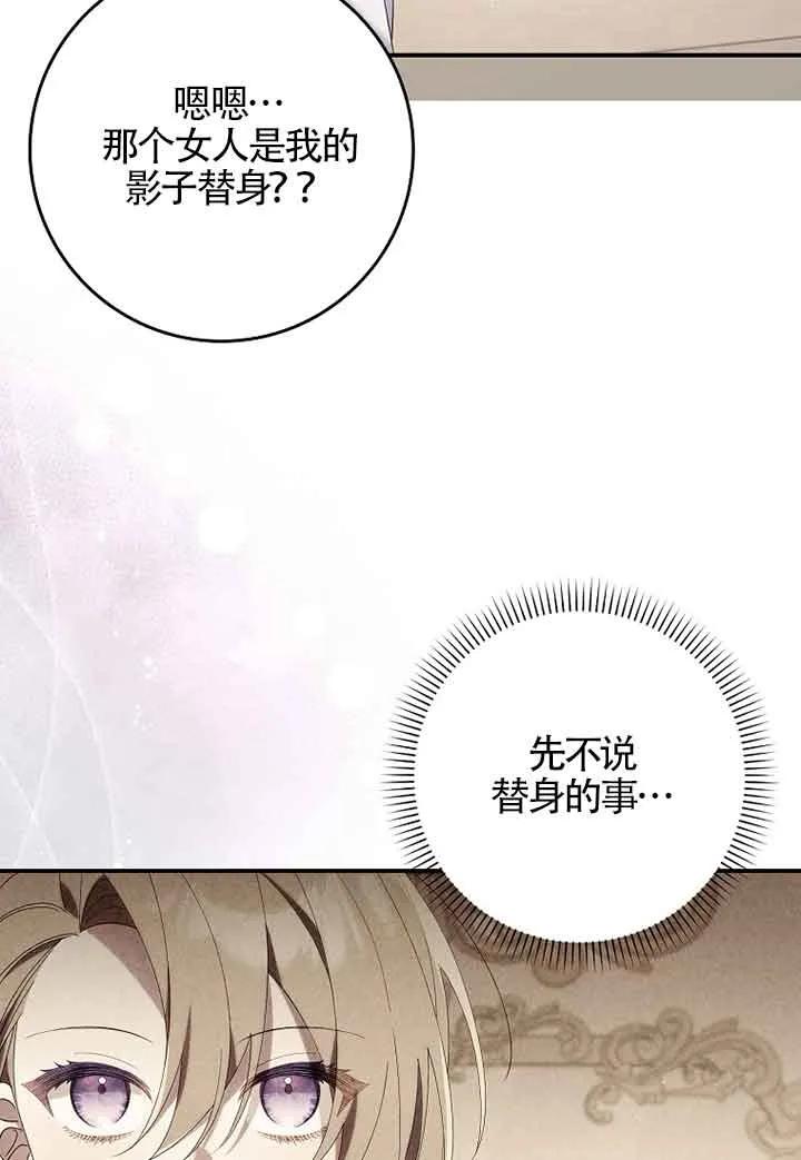 碰巧的救了你但我不负责 - 第06话 - 第30张图