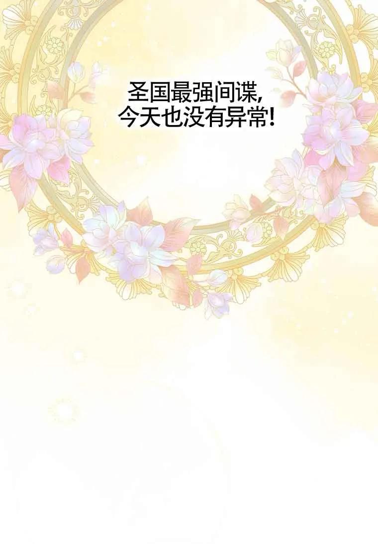 碰巧的救了你但我不负责 - 第06话 - 第87张图