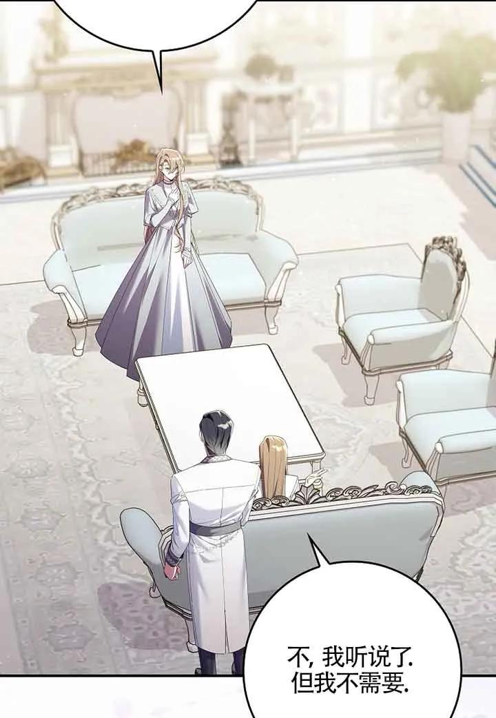 碰巧的救了你但我不负责 - 第06话 - 第19张图