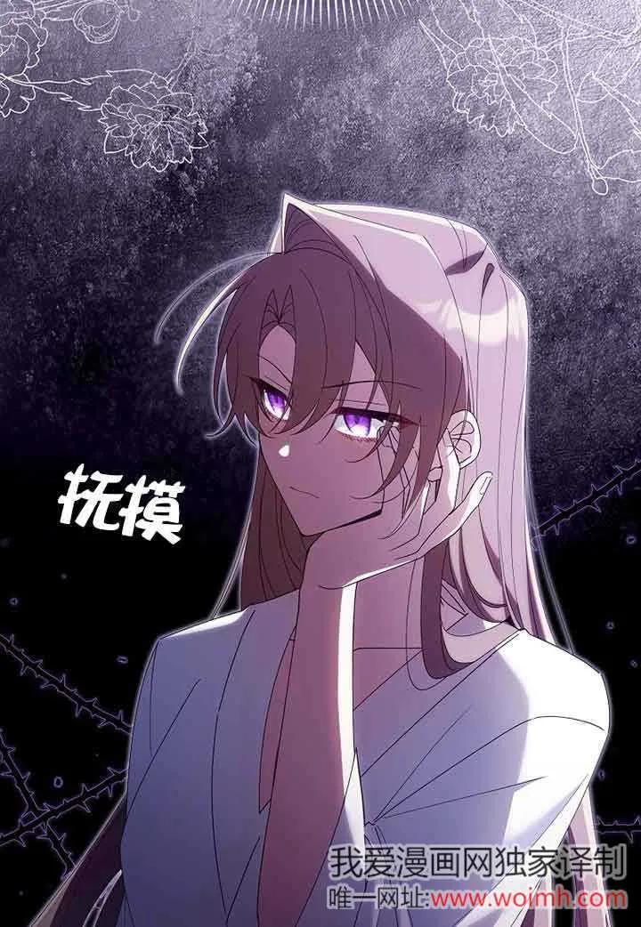 碰巧的救了你但我不负责 - 第06话 - 第32张图