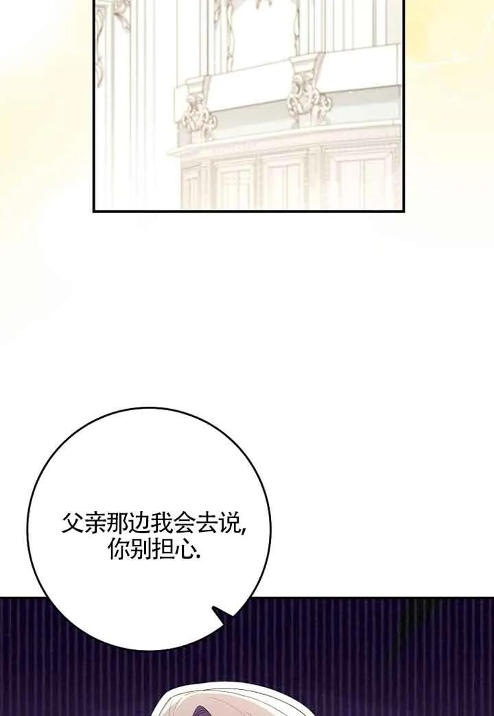 碰巧的救了你但我不负责 - 第06话 - 第24张图
