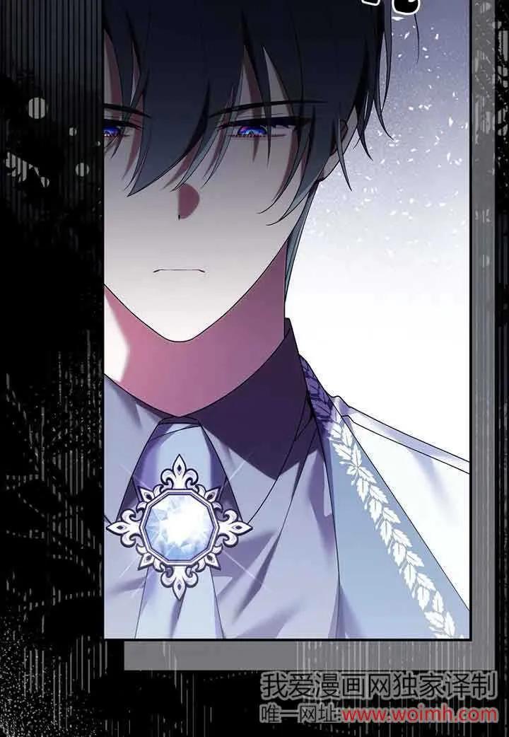 碰巧的救了你但我不负责 - 第06话 - 第62张图