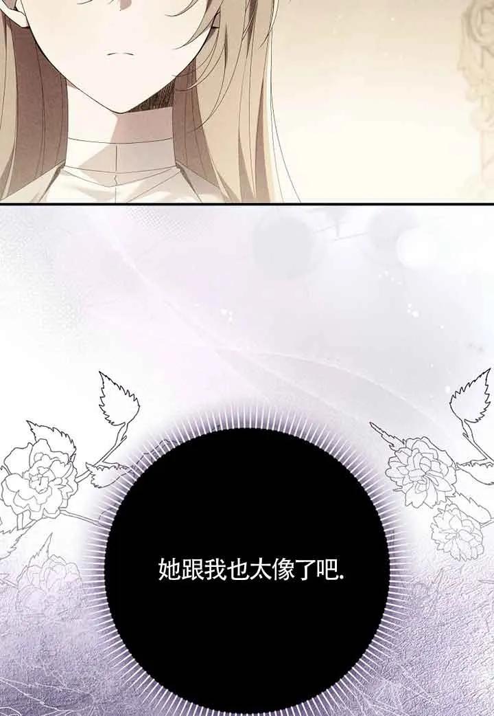 碰巧的救了你但我不负责 - 第06话 - 第31张图