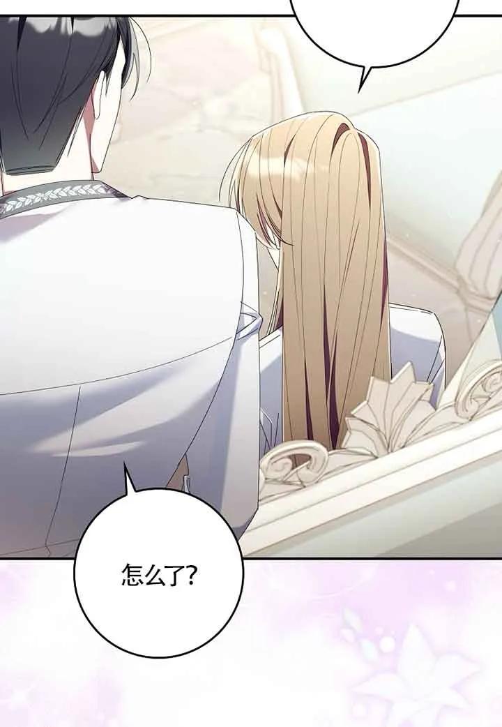 碰巧的救了你但我不负责 - 第06话 - 第39张图