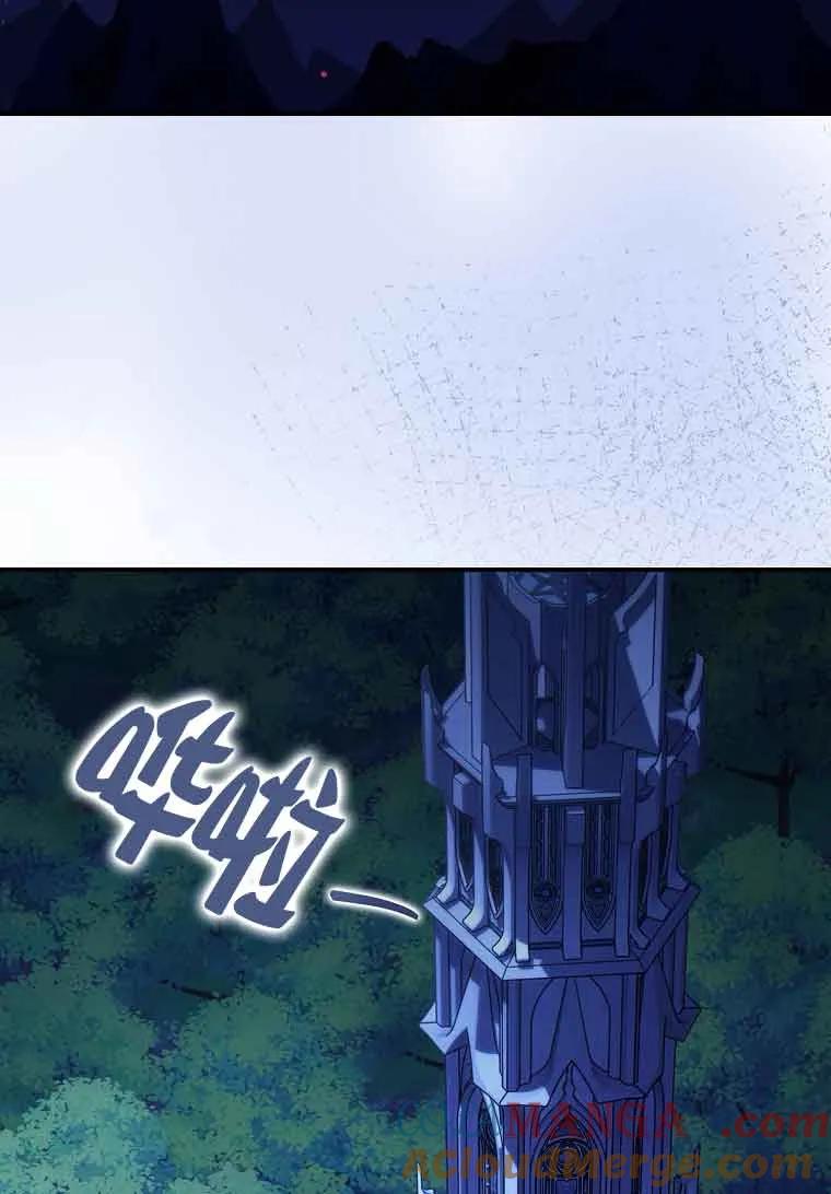 碰巧的救了你但我不负责 - 第06话 - 第89张图