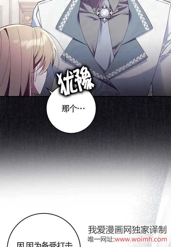 碰巧的救了你但我不负责 - 第06话 - 第54张图