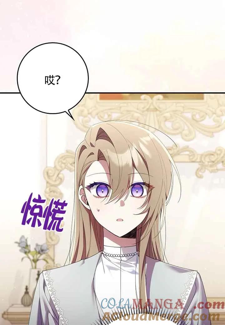 碰巧的救了你但我不负责 - 第06话 - 第17张图